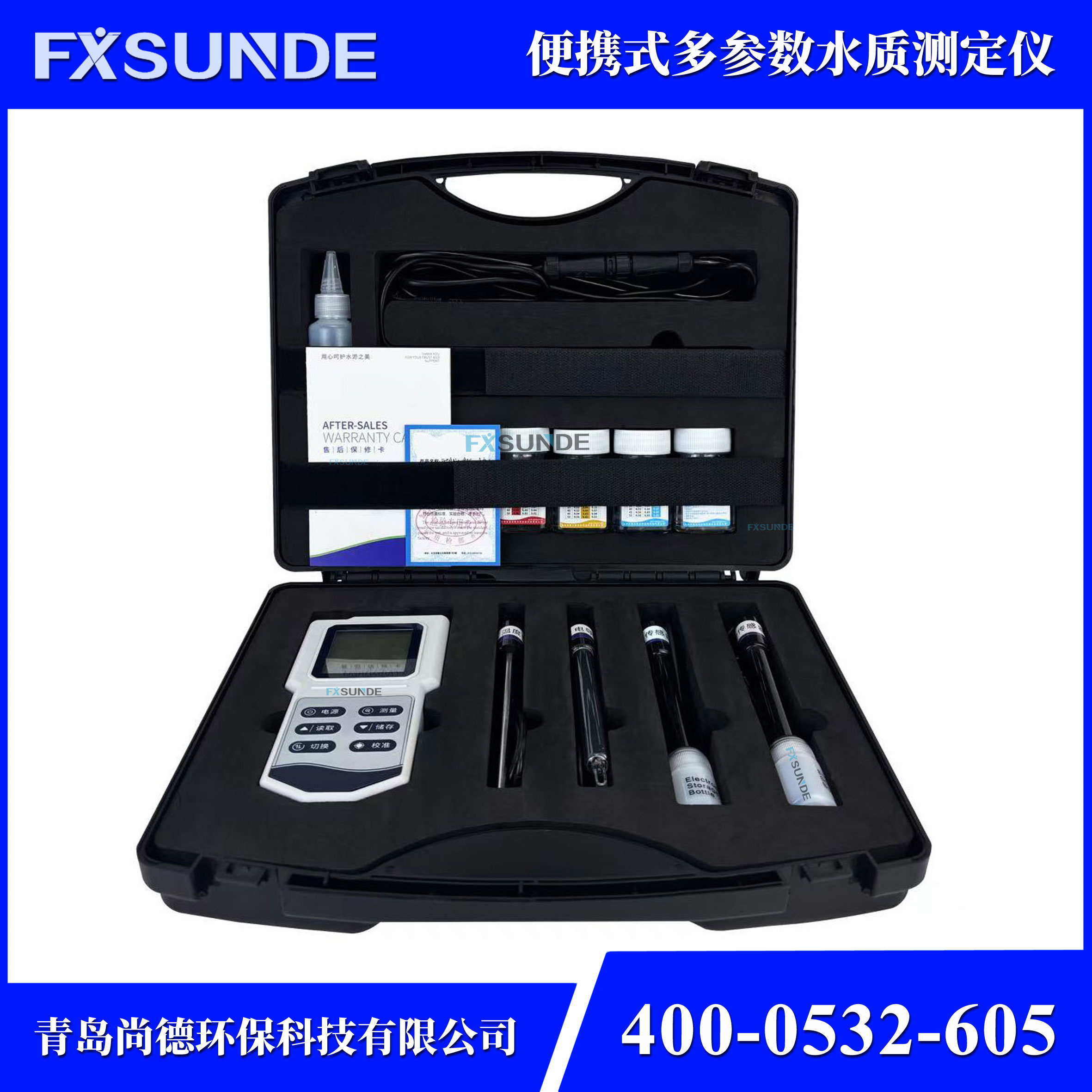 SN-M8007 便攜式多參數(shù)水質(zhì)檢測(cè)儀（PH、溫度、ORP、溶解氧、電導(dǎo)率、TDS、鹽度）